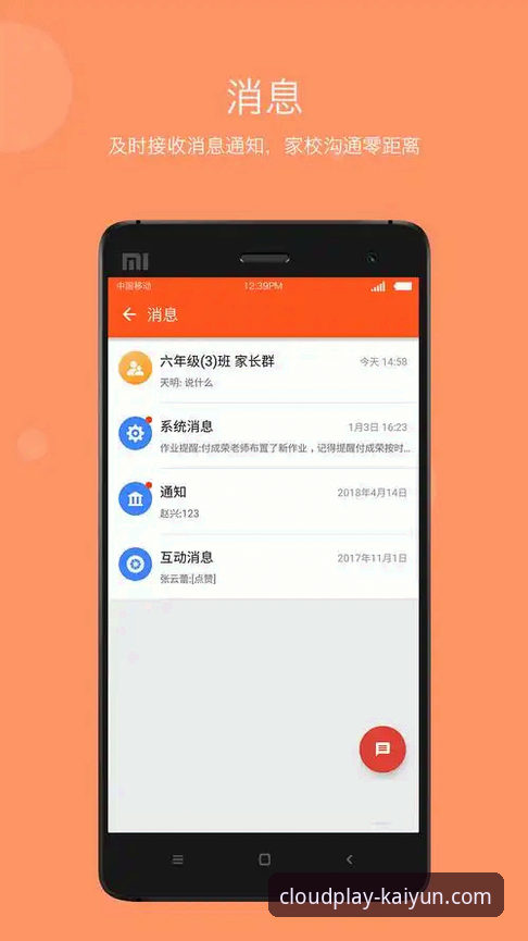 云开体育App安装 云开体育App安装详解:3分钟上手,开启无限可能