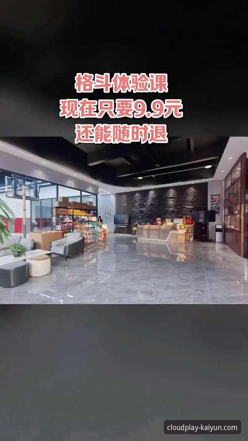 云开体育App最新版 云开体育平台深度评测:v2.1.3版本使用体验与功能全解析