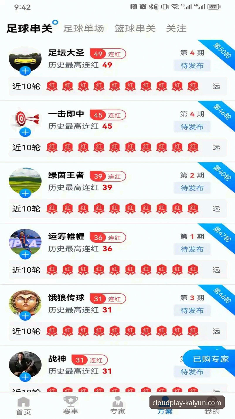 云开体育App下载教程 云开体育平台:3步搞定App下载安装,开启你的体育新视界