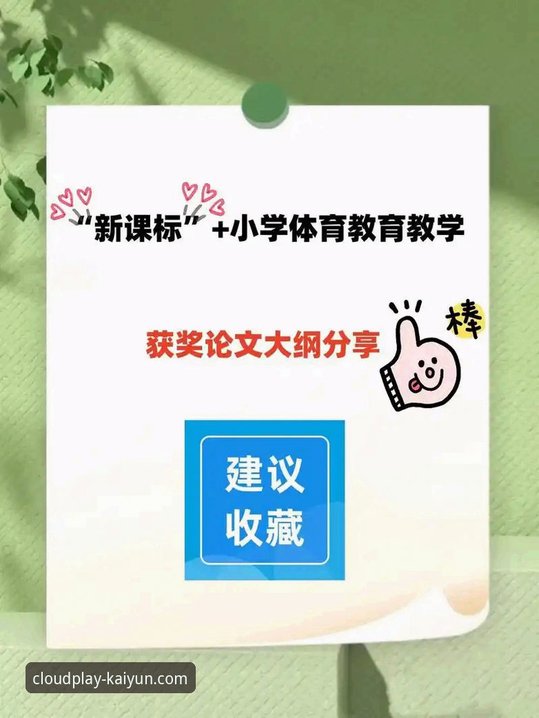 云开体育App最新版 云开体育平台深度评测:v2.1.3版本使用体验与功能全解析