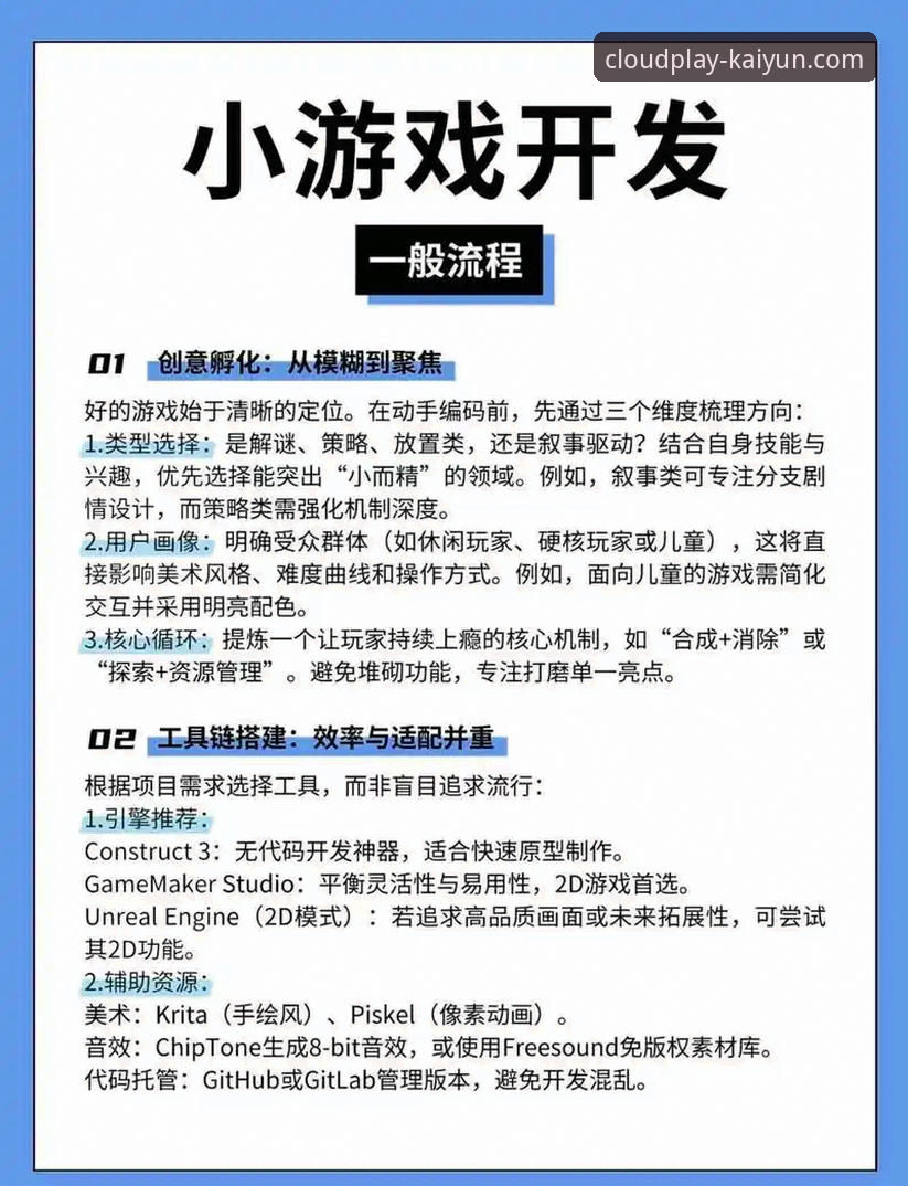 云开体育官网体验操作教程：从下载安装到流畅观赛的完整指南
