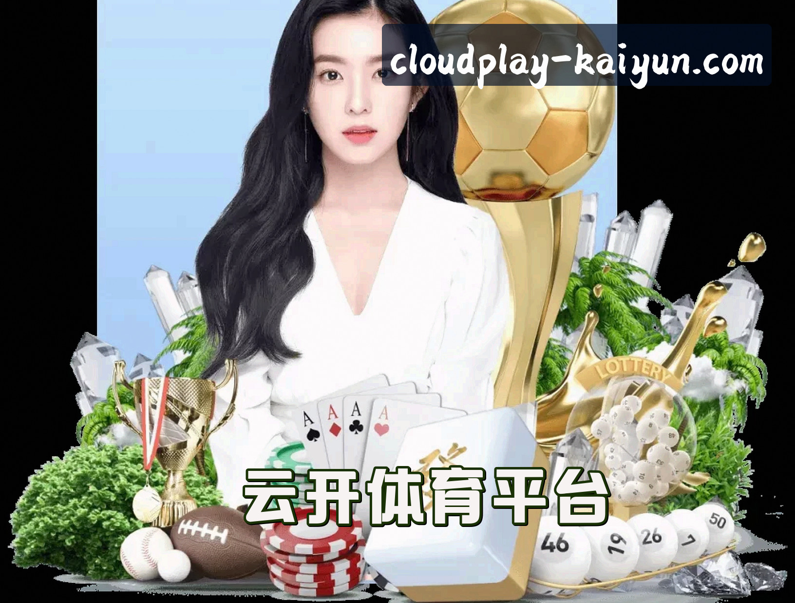 关于云开体育官网 | 开启无限可能