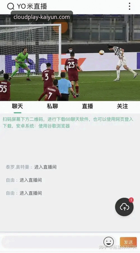 云开体育官网iOS版 云开体育平台iOS版深度解析:移动端体育赛事新体验