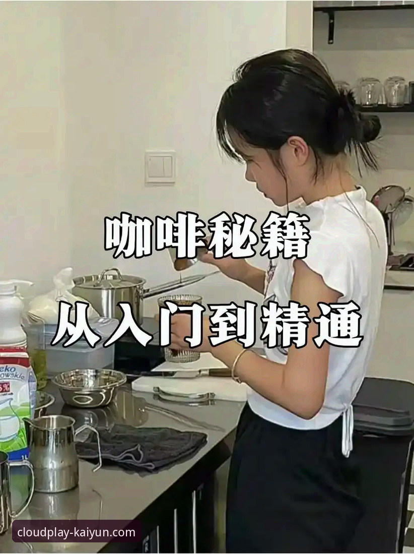 云开体育官网最新版下载 资深用户分享:云开体育平台下载安装实战经验,从入门到精通