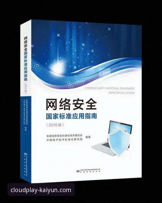 云开体育官网下载地址安全吗 云开体育官网下载地址安全性实用评估指南